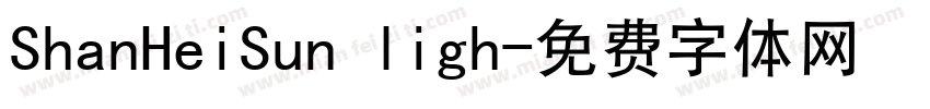 ShanHeiSun ligh字体转换